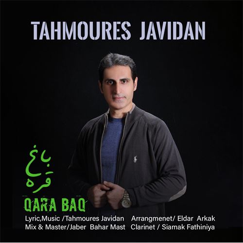 طهمورث جاویدان قارا باغ